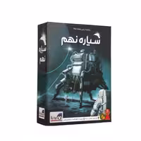بازی سیاره نهم برد باز