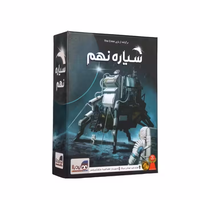 بازی سیاره نهم برد باز