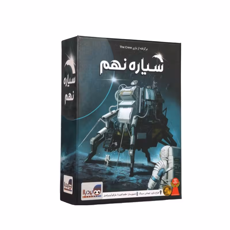 بازی سیاره نهم برد باز