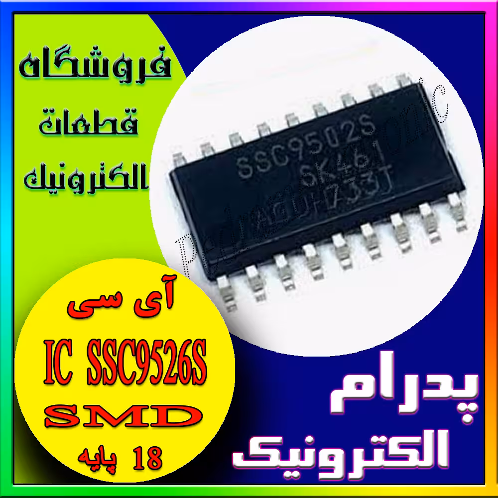 آی سی SSC 9526S SOP-18