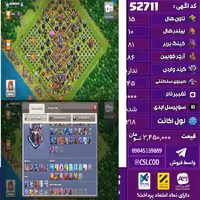 اکانت کلش لول 218 تاون 15 لول 81 کویین 86 واردن  رویال چمپیون 45 شاهزاده مینیون 70 تغییرنام 1000 کد 52711