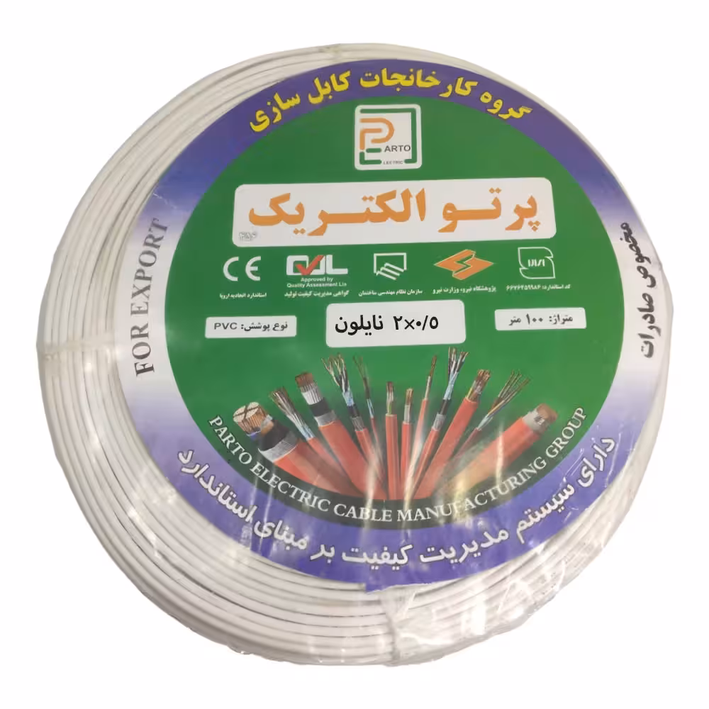 سیم نایلون (بند تخت) 0.5×2 پرتو الکتریک