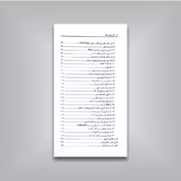 کتاب ایندیزاین CC
