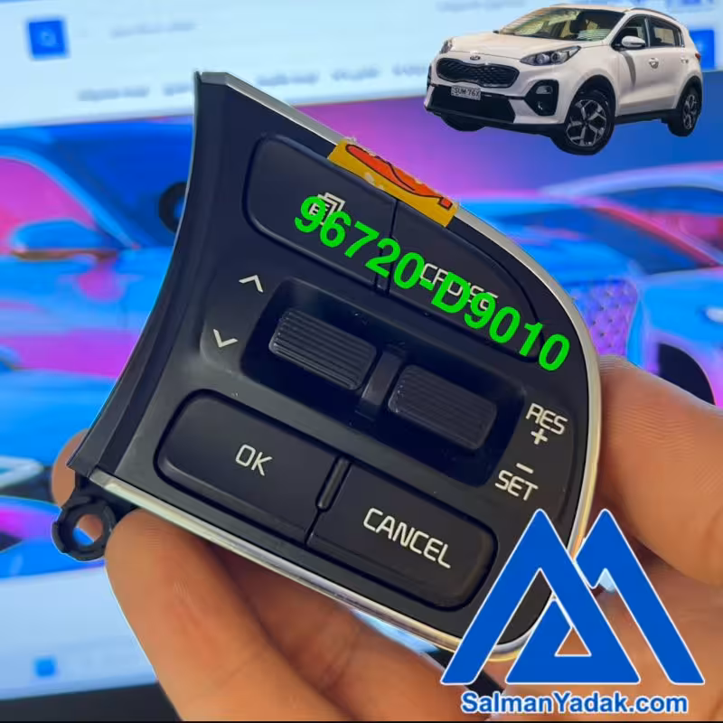 کلید فرمان کیا اسپورتیج 96720D9010