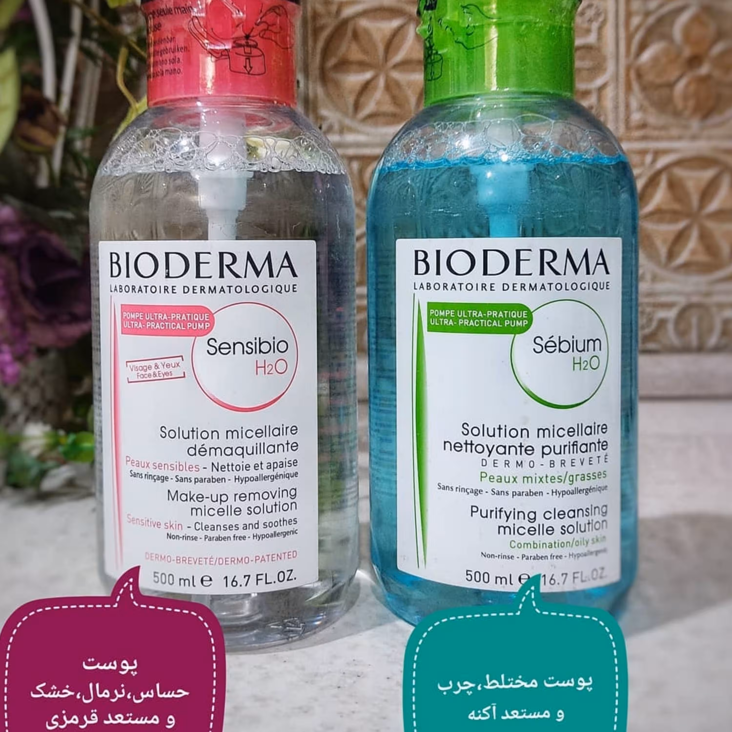 میسلارواتر(آرایش پاک کن)بایودرما  Bioderma اصل فرانسه 500 میل