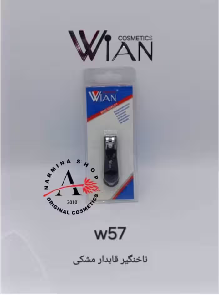ناخن گیر قابدار مشکی مدل دابلیو 57 وین WIAN