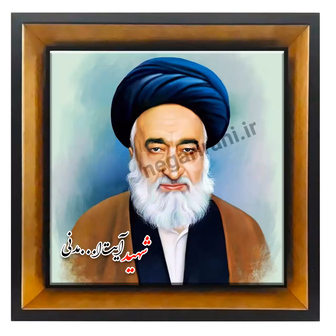 تابلو کاشی شهید آیت الله مدنی مدل 2Z 78