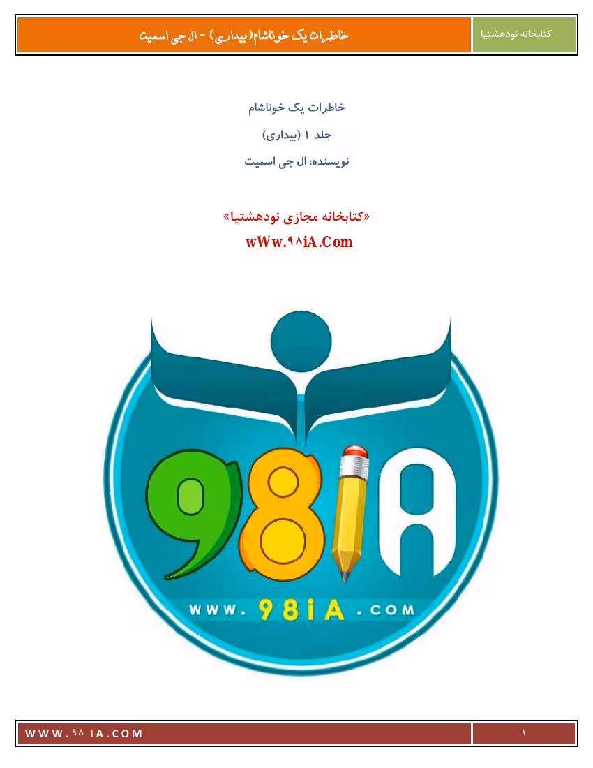 خاطرات خانه مردگان – فیودور داستایوسکی