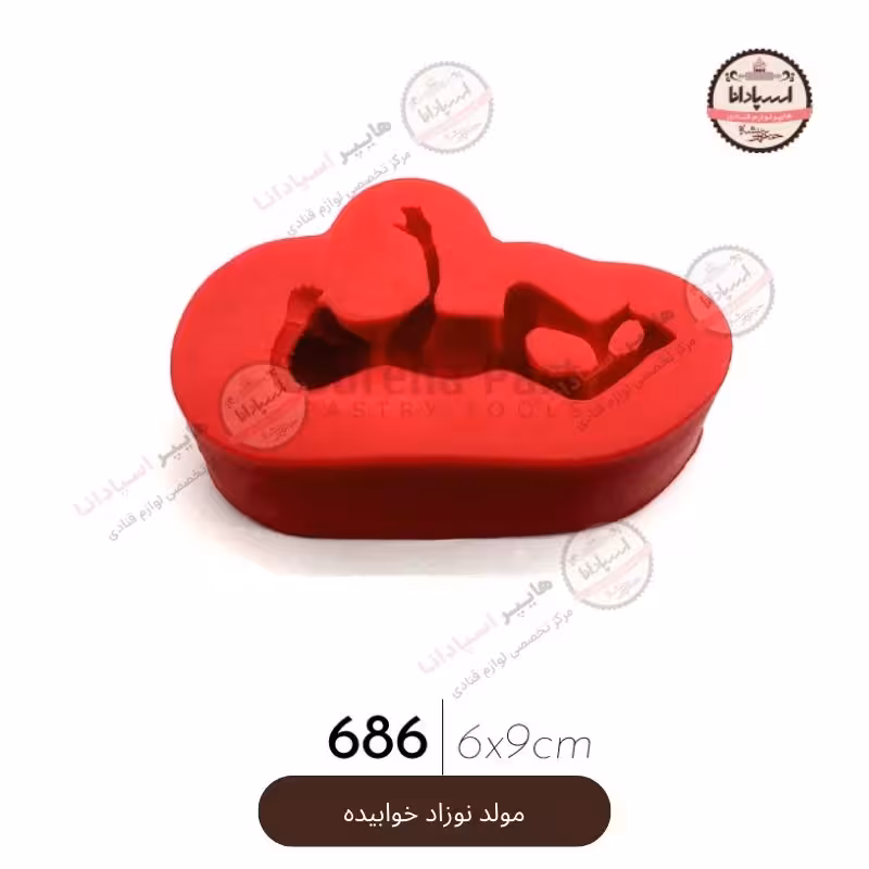قالب مولد سیلیکونی نوزاد خوابیده