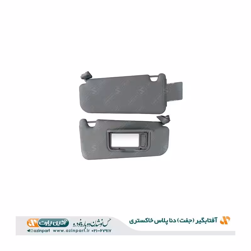 مجموعه آفتابگیر دنا پلاس خاکستری (چپ و راست)
