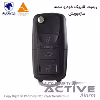 قیمت ریموت فابریک سمند تاشو