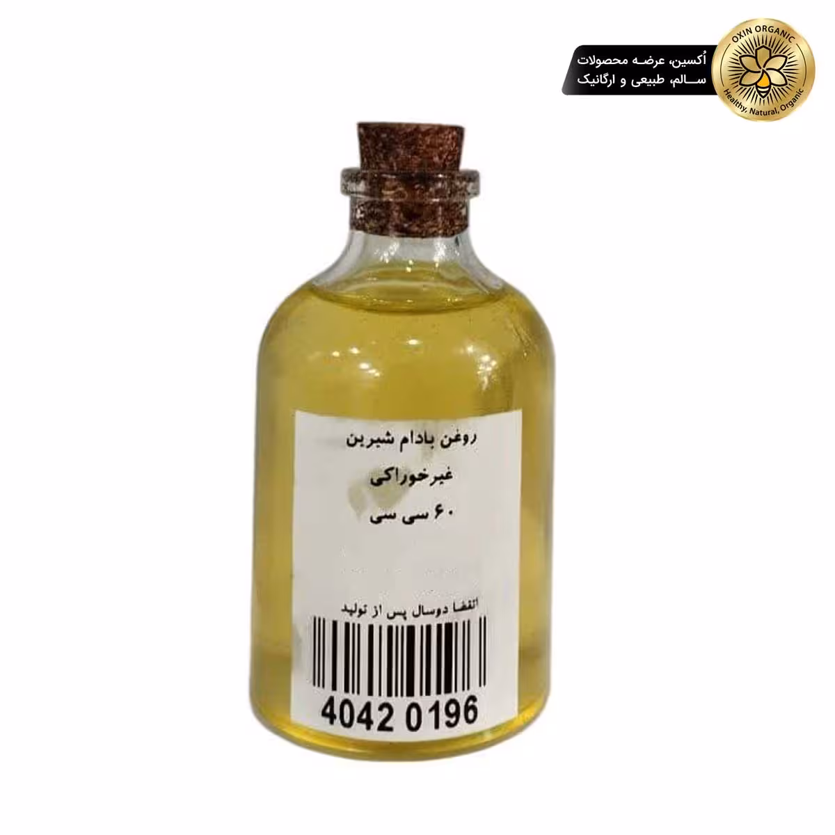 روغن ماساژ بادام شیرین شیشه 60 سی سیsweet almond massage oil 60cc