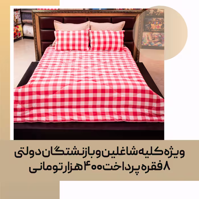 لحاف روتختی (کودک و نوجوان) یک نفره کد 09