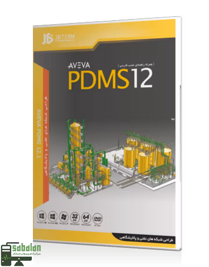 نرم افزار PDMS 12.1 نشر JB TEAM
