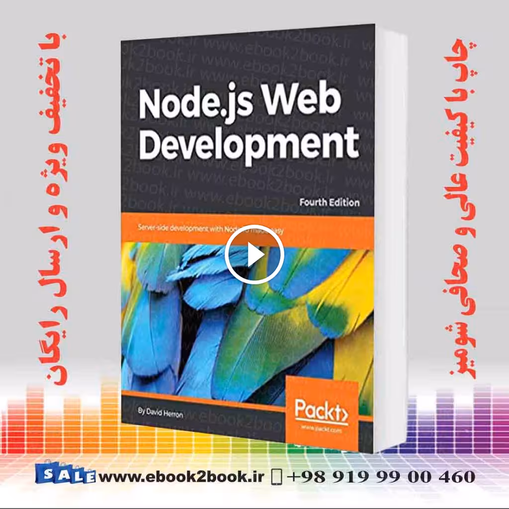 Node.js Web Development 4th Edition