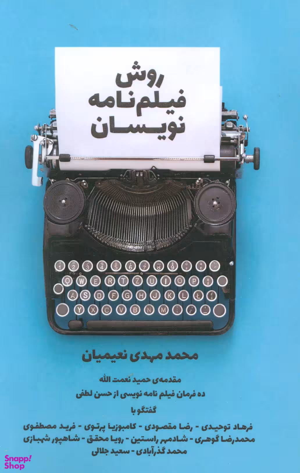 روش فیلم نامه نویسان