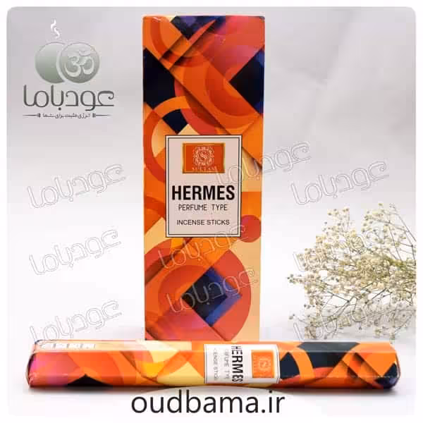 عود هرمس HERMES ( سلطان SULTAN )