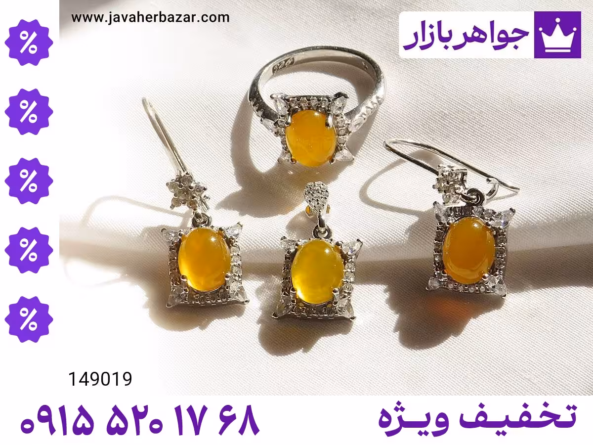 سرویس شرف الشمس محصول ویژه جواهربازار