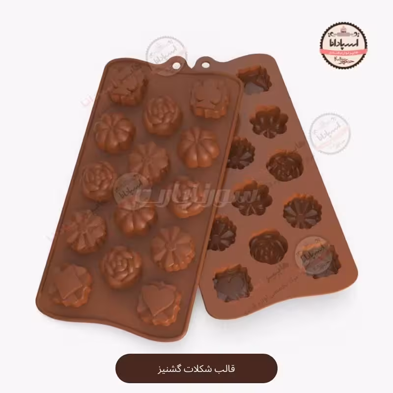 قالب سیلیکونی شکلات گشنیز