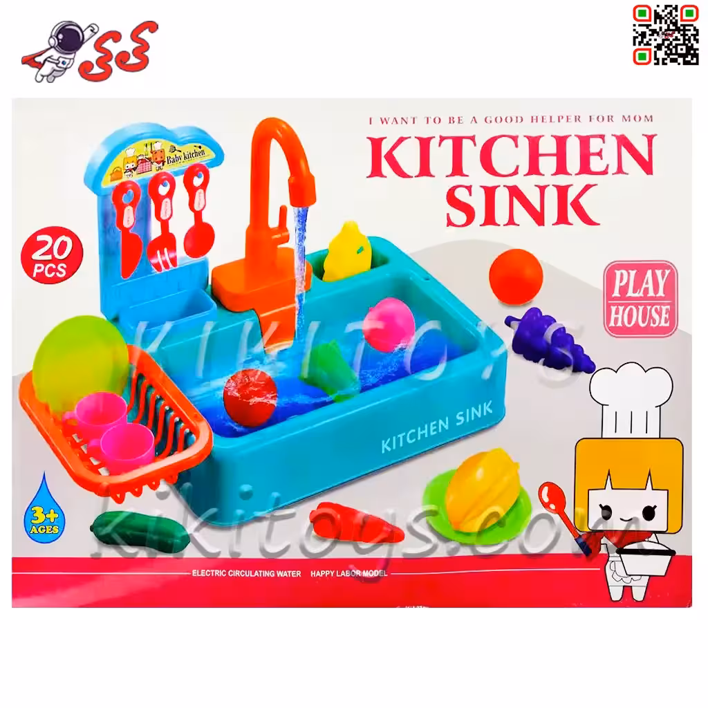 سینک ظرفشویی اسباب بازی با میوه و قابلیت واقعی مدل KITCHEN SINK 6060