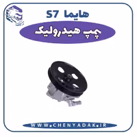 پمپ هیدرولیک هایما S7