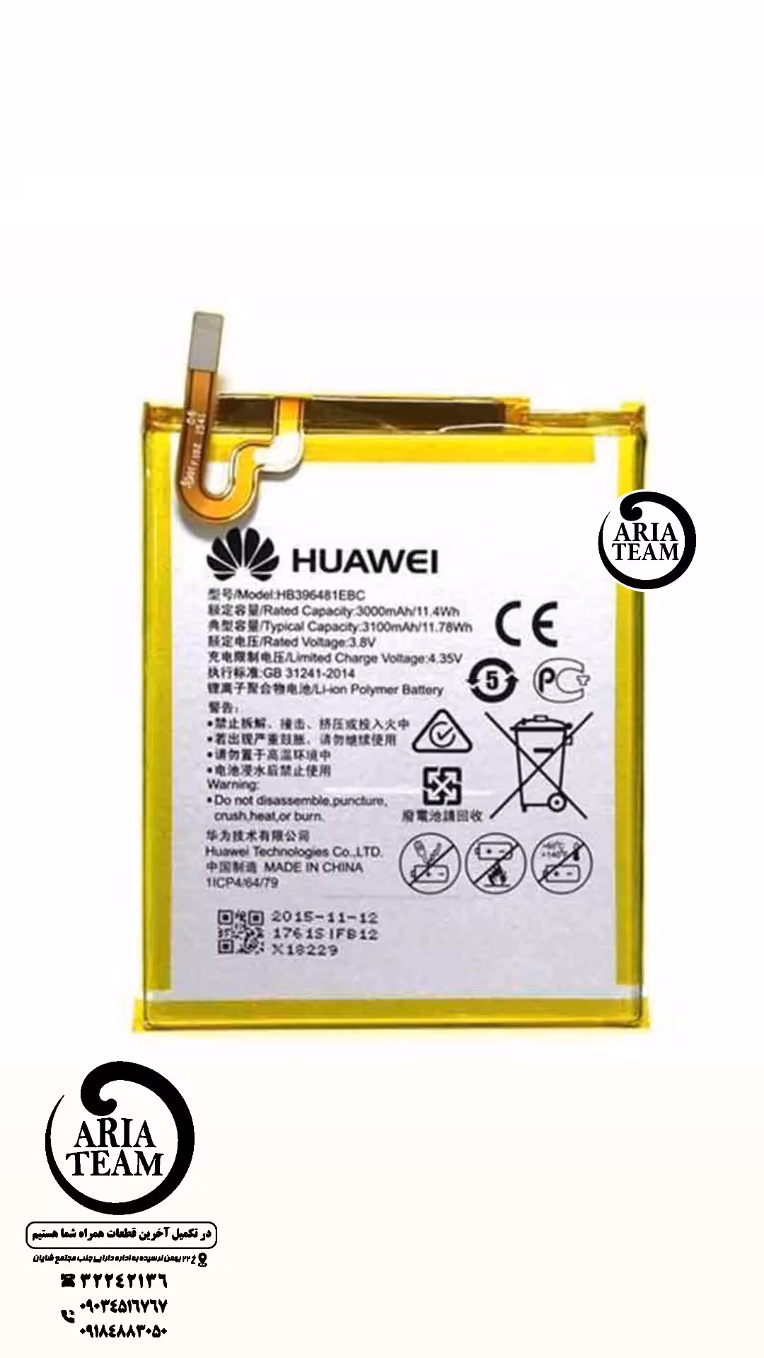 باطری هوآوی honor 5x / y6 / 2