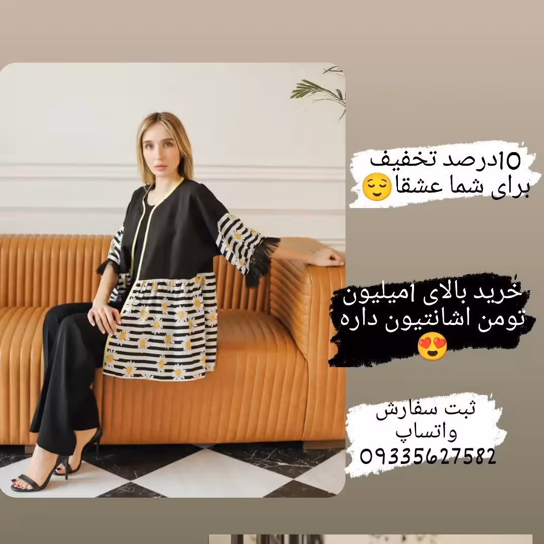 مانتو گل بابونه