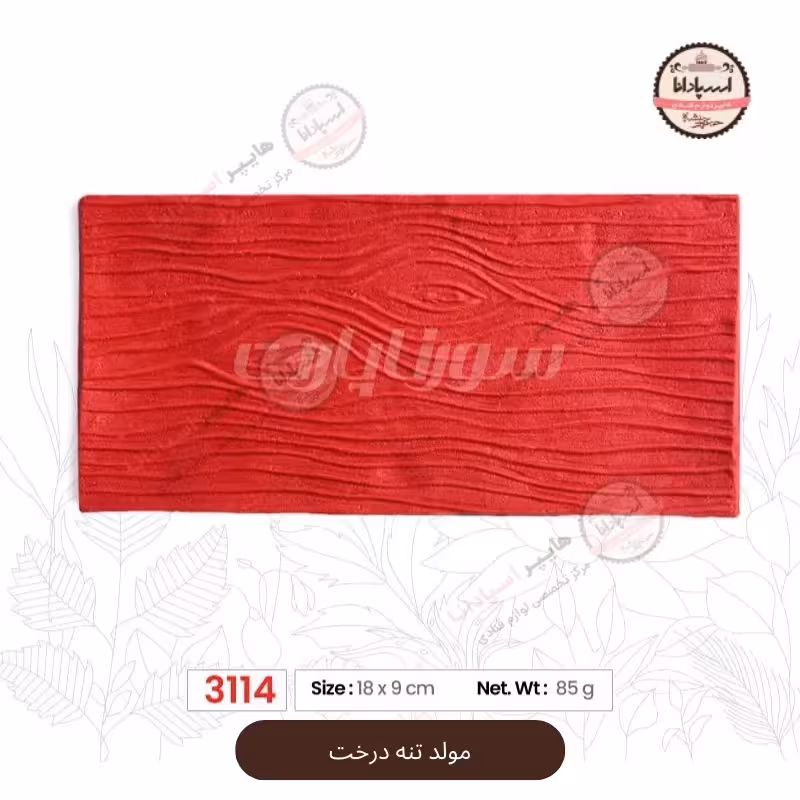 مولد تنه درخت بزرگ