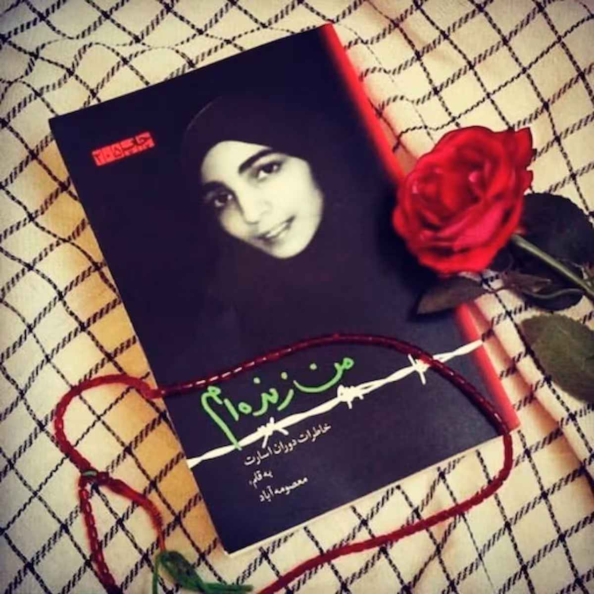 کتاب من زنده ام خاطرات دوران اسارت معصومه آباد