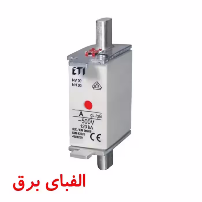 فیوز کاردی با نشانگر 6 آمپر سایز 00c ای تی آی