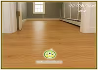 لمینت پارکت افرا ASP کد:1011