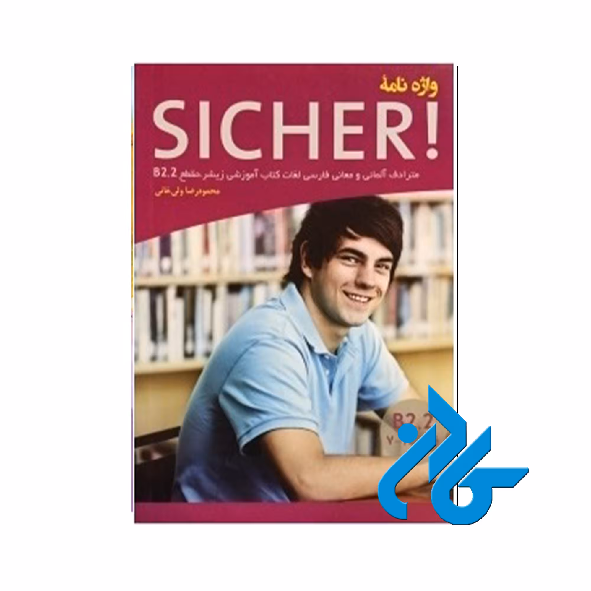 واژه نامه کتاب زیشر فروشگاه کادن تا 50% تخفیف،خرید کتاب آلمانی،ارسال کتاب آلمانی