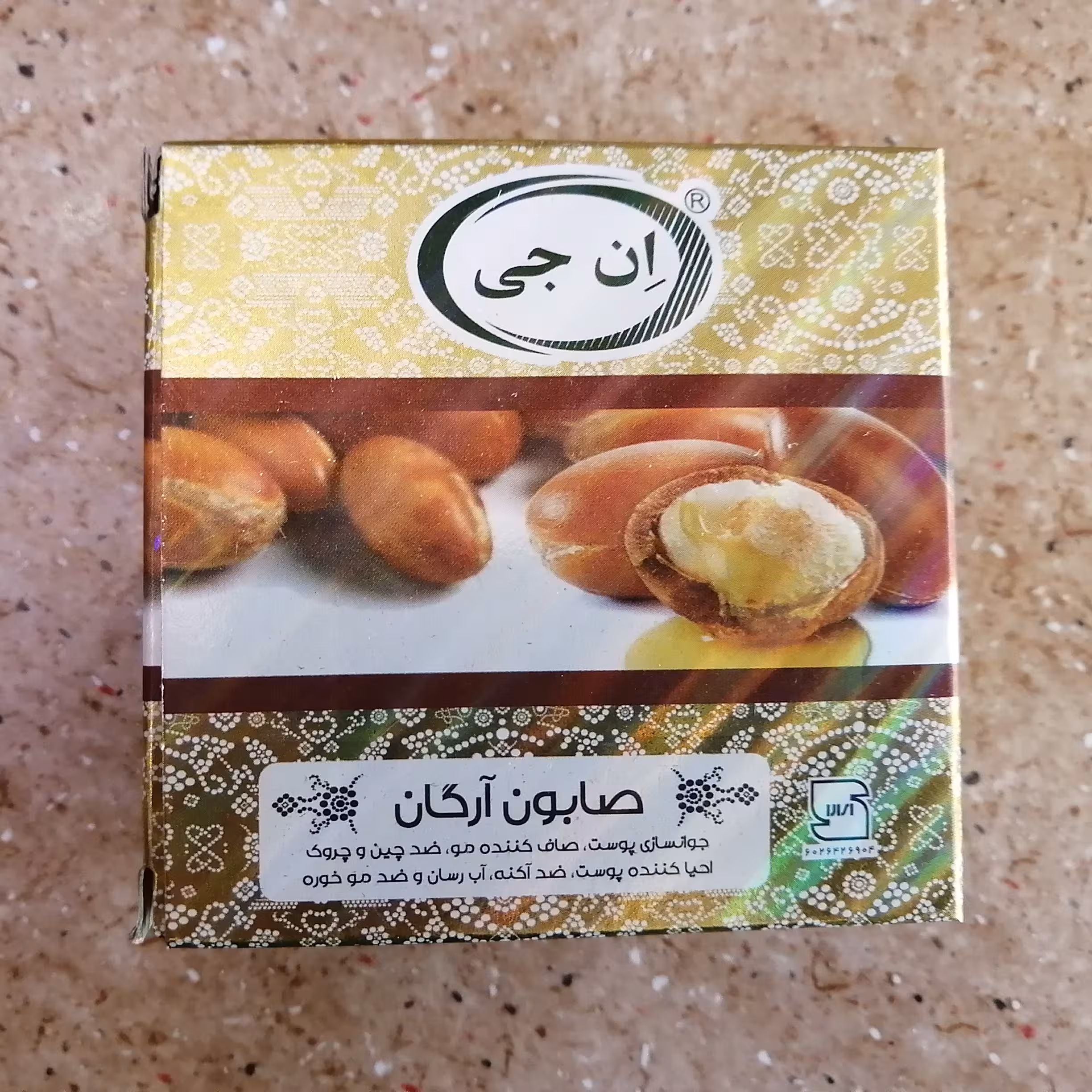 صابون آرگان ان جی