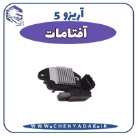آفتامات آریزو 5