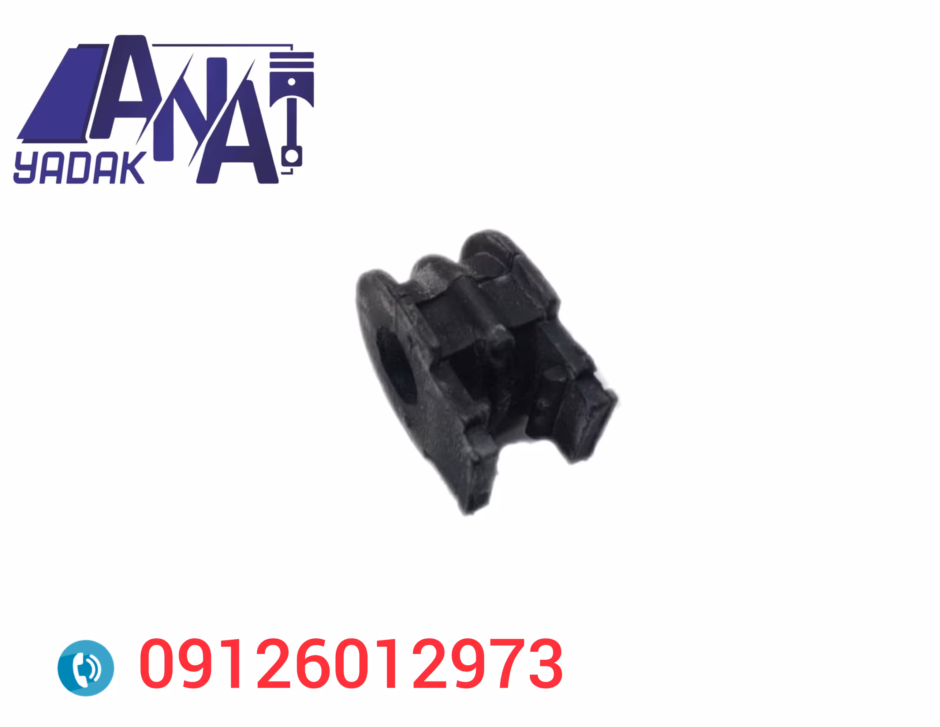 لاستیک چاکدار فرداموتور t5