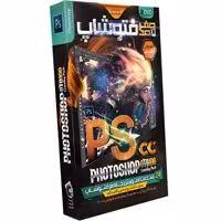 صفر تا صد Photoshop -آریاگستر-180000