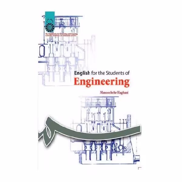 کتاب انگلیسی برای دانشجویان رشته های فنی و مهندسی English for the Students of Engineering