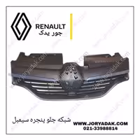 جلو پنجره سیمبل