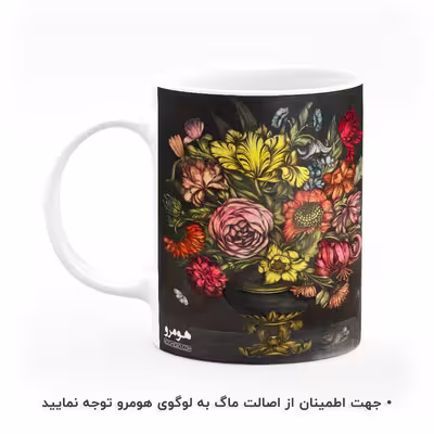 ماگ هومرو طرح نقاشی ون گوگ مدل MG7953