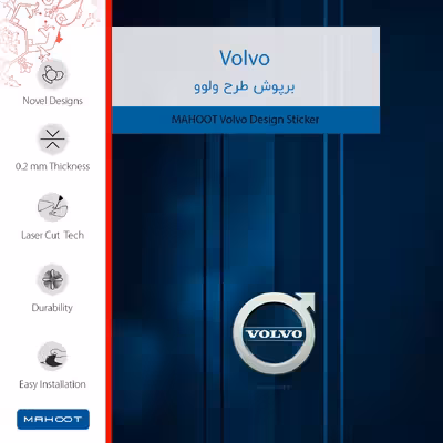 برچسب پوششی ماهوت مدل Volvo مناسب برای تبلت اپل iPad Pro 12.9 (GEN 3) 2018 A1895