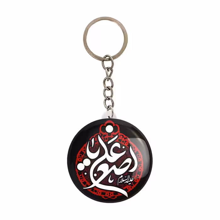 جاکلیدی خندالو مدل محرم و اربعین یا علی اصغر کد 7500 بسته 49 عددی