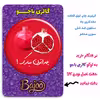 پیکسل گالری باجو طرح یلدا کد 1
