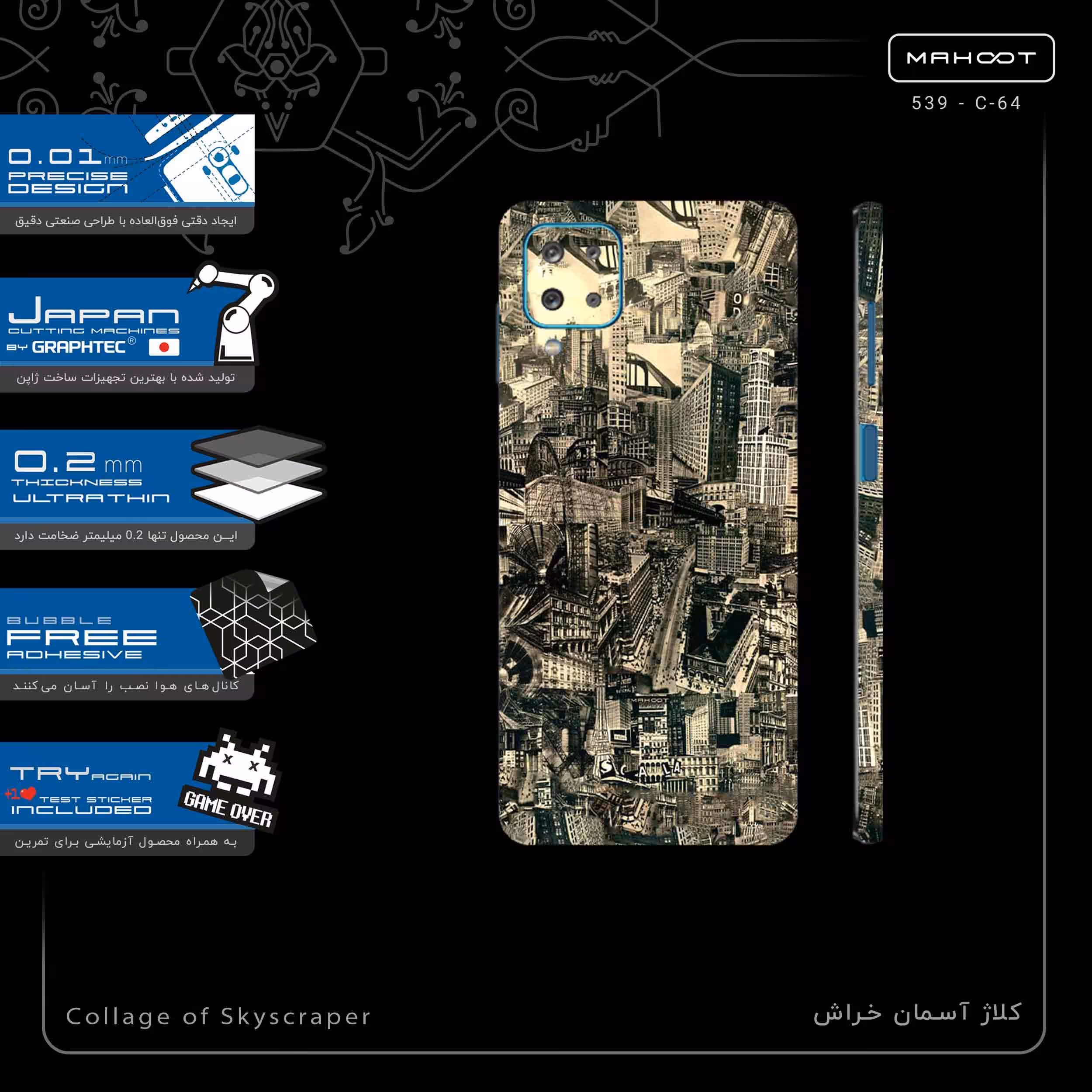 برچسب پوششی ماهوت مدل Collage of Skyscraper-FullSkin مناسب برای گوشی موبایل سامسونگ Galaxy A12 Nacho