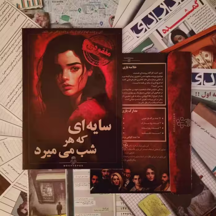 بازی فکری مدل پرونده جنایی شخص گمشده 