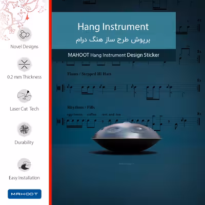 برچسب پوششی ماهوت مدل Hang Instrument مناسب برای تبلت سامسونگ Galaxy Tab 3 8.0 2013 T310