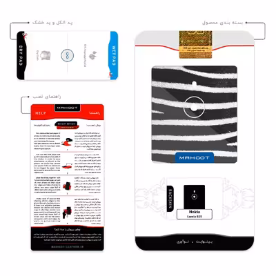 برچسب پوششی ماهوت مدل Zebra Skin مناسب برای گوشی موبایل نوکیا Lumia 925