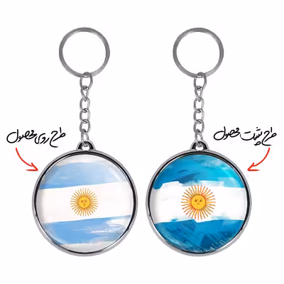 جاکلیدی خندالو طرح پرچم آرژانتین مدل دوطرفه کد 2045520464