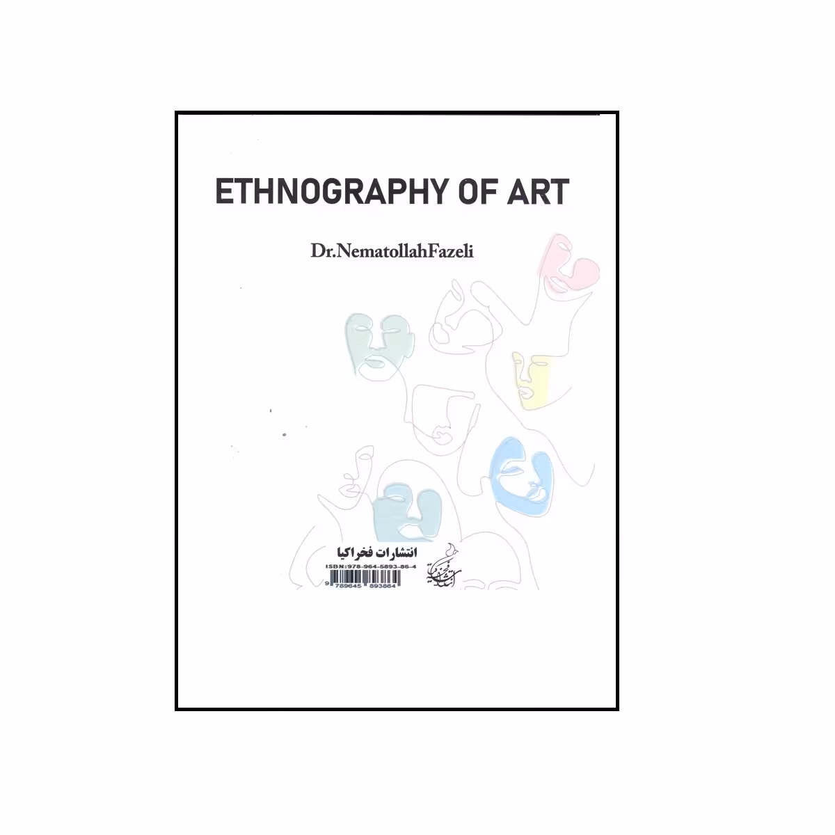 کتاب مردم نگاری هنر اثر دکتر نعمت الله فاضلی انتشارات فخراکیا