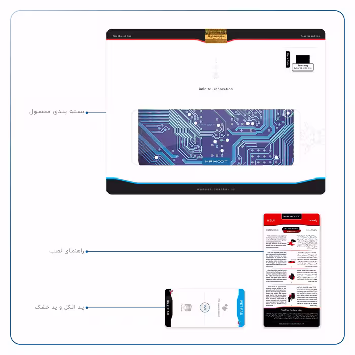 برچسب پوششی ماهوت مدل Blue Printed Circuit Board مناسب برای تبلت سامسونگ Galaxy Tab S2 9.7 2016 T819N