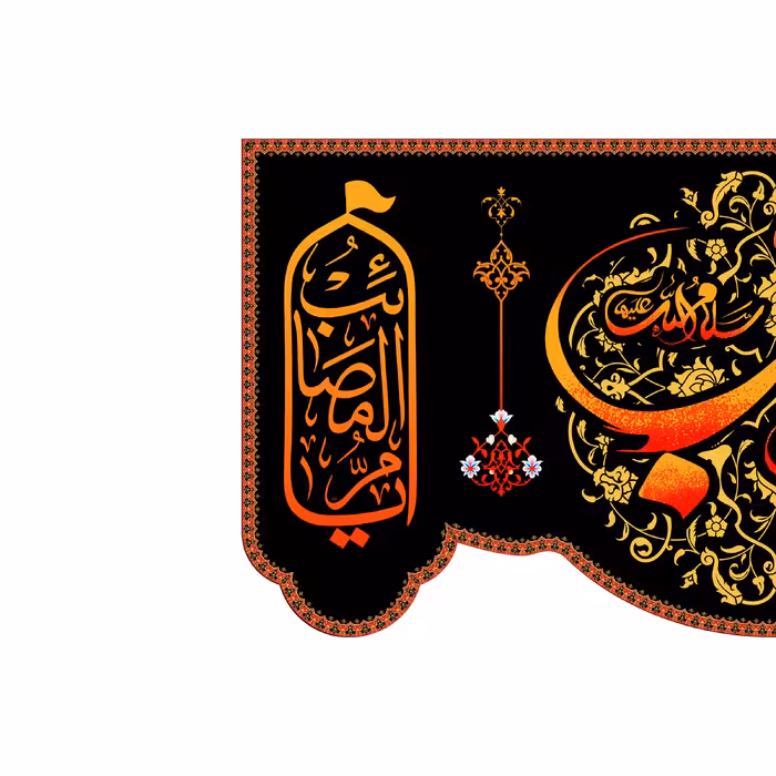 پرچم مدل کتیبه پشت منبری حضرت زینب کد 7799M